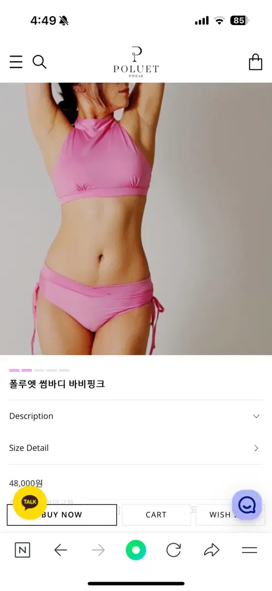 폴루엣 폴웨어 바비핑크 급처